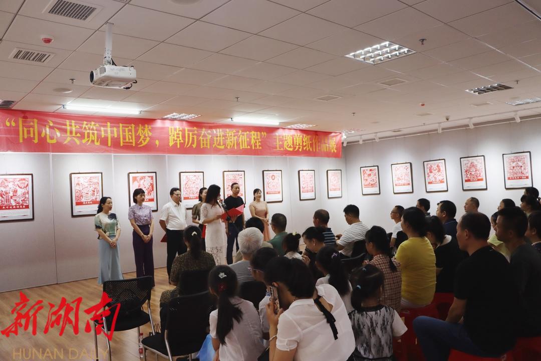 新邵县举办“同心共筑中国梦，踔厉奋进新征程”主题剪纸作品展_邵商网